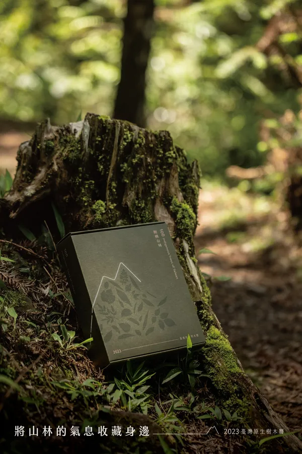 2023 林務局週曆「樹嶼山林」7.jpeg