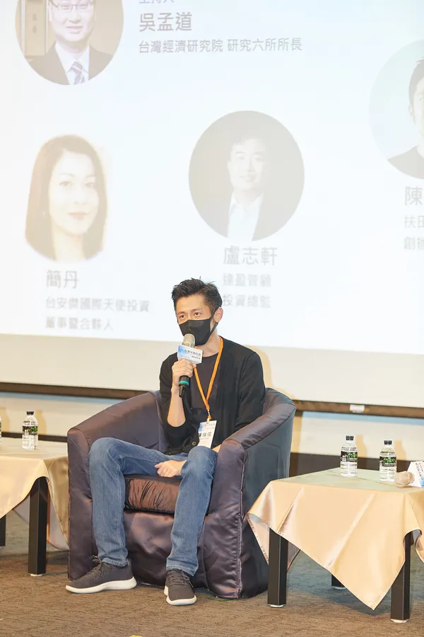FINDIT《早期投資報告》趨勢發布會