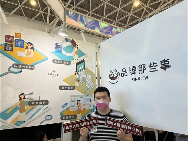 白羊創意展區攤位