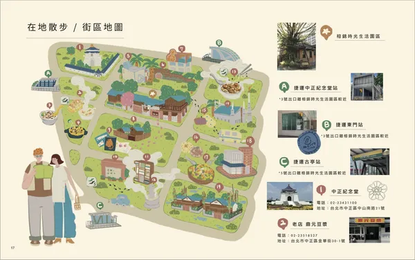榕錦時光生活園區