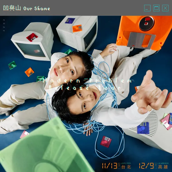 凹與山首張專輯發片巡迴《Modern Problem Release Tour 2022》