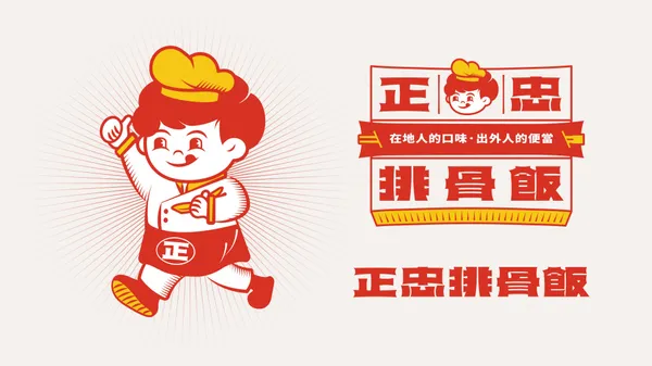 高雄「正忠排骨飯」全新識別20.jpg