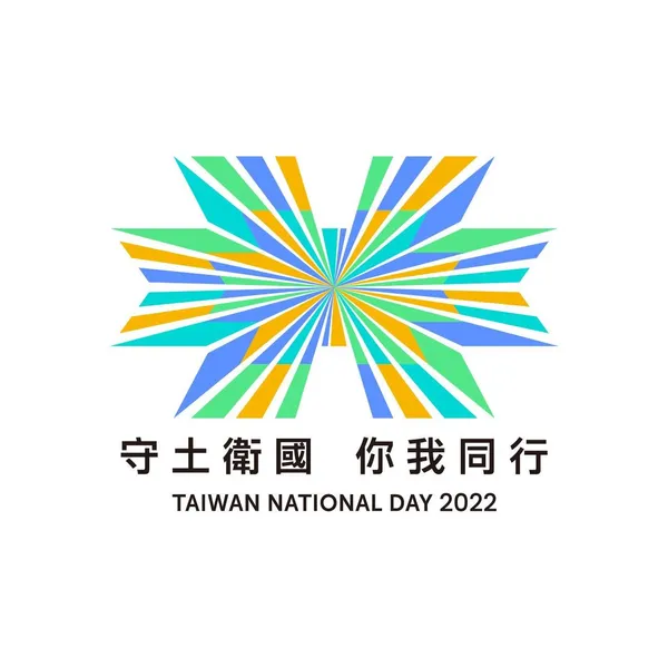 2022 國慶主視覺