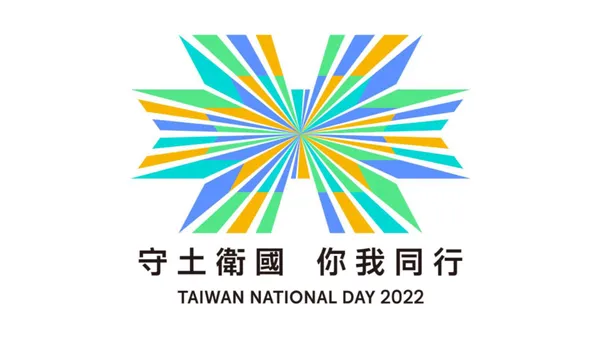 2022 國慶主視覺釋出！以多色線條向中心匯聚，大地綠、暖陽黃展現無畏、同行之精神