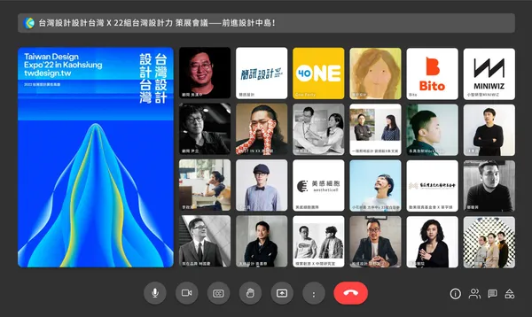 台灣設計設計台灣 X 22組台灣設計力
