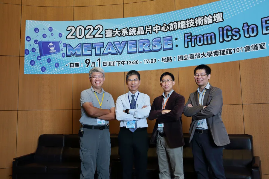 強化在地供應鏈生態系，臺灣布局元宇宙啟航