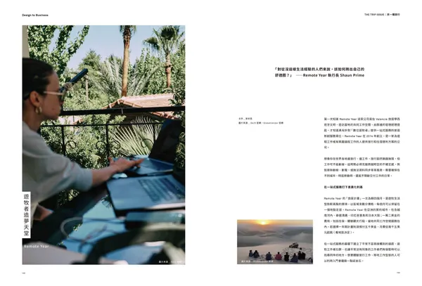 SD另一種旅行