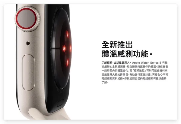 apple watch 8