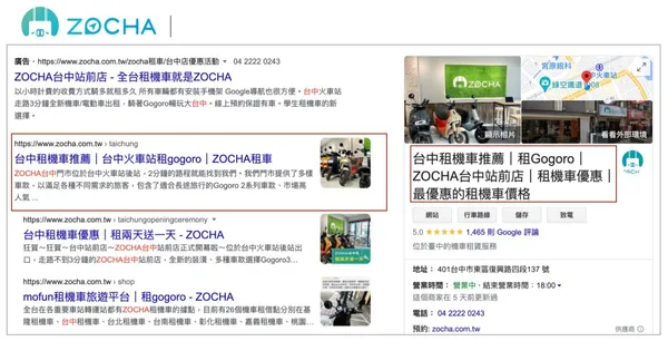 ZOCHA_搜尋引擎