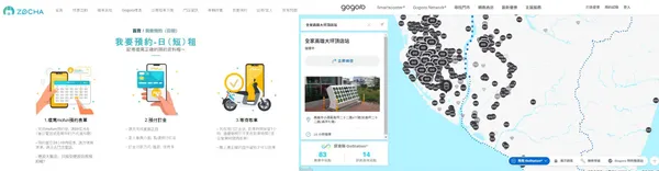 ZOCHA_預約租車