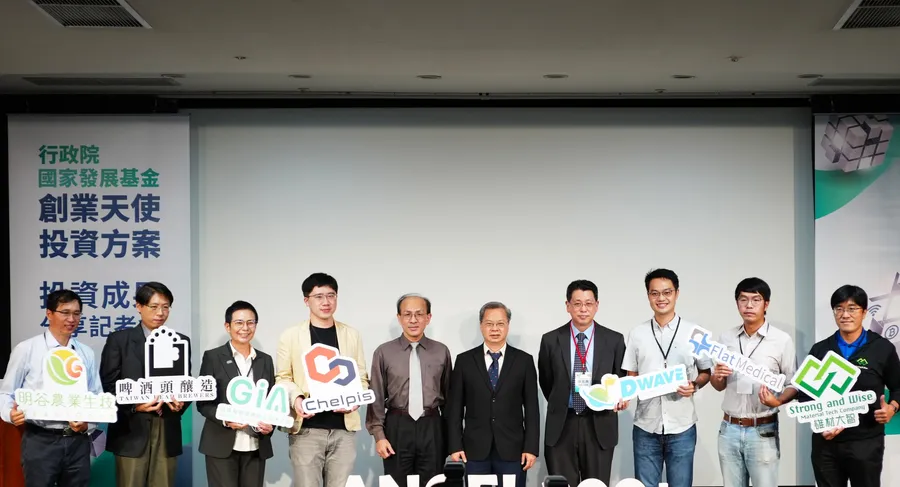 國發天使再創新里程碑 投資200家新創 帶動天使投資近百億