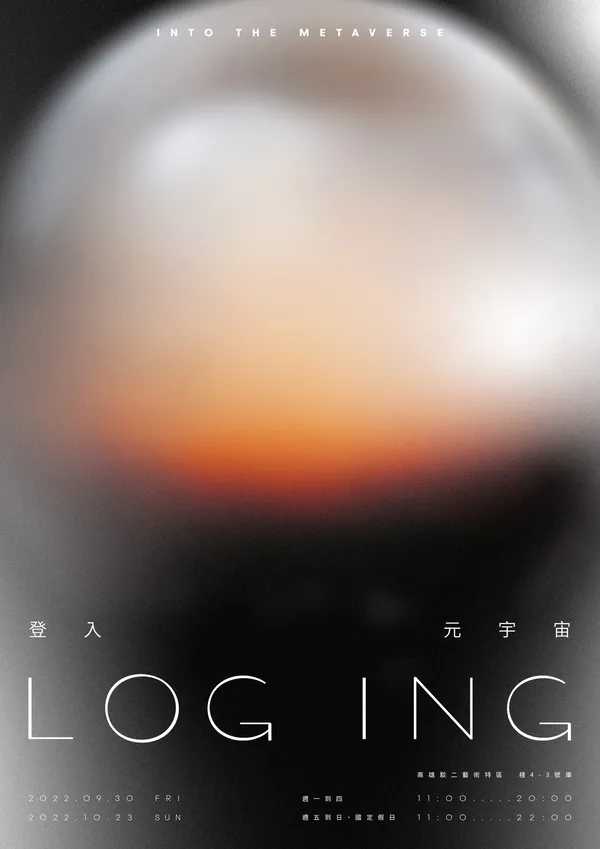 2022 台灣設計展 設計中島