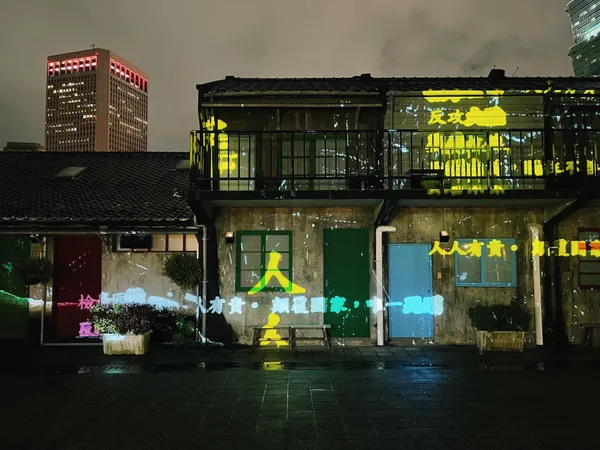 《LIGHT UP 南村有光》