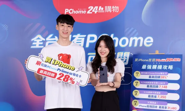 【PChome 24h購物新聞稿附件一】買 iPhone首選PChome 24h購物 電商唯一App