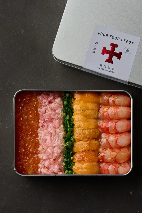 四行倉庫 財富自由海鮮丼