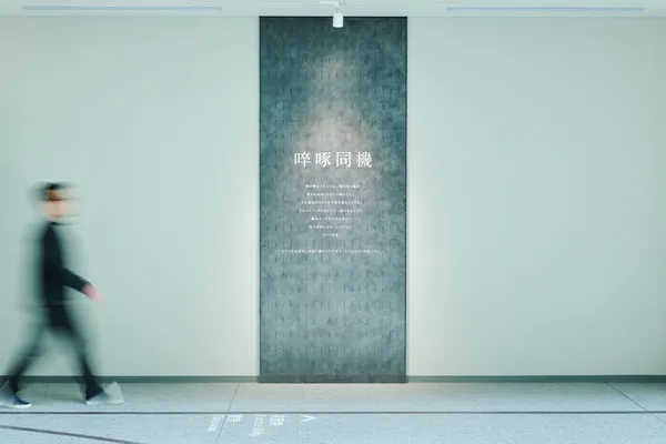 東鐵綜合培訓中心