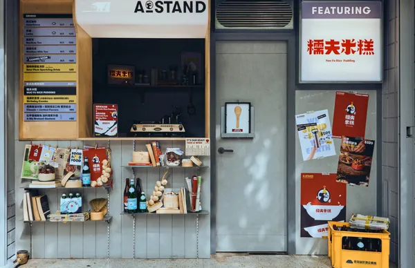 A STAND 攜手火紅台南糯夫米糕，歡慶Foodie Amber九週年福壽趴＿門店1.jpg