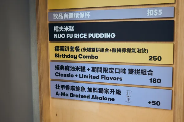 A STAND 攜手火紅台南糯夫米糕，歡慶Foodie Amber九週年福壽趴＿門店9.jpg