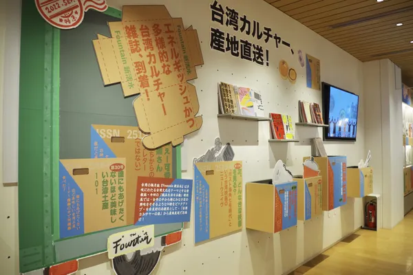 TAIWAN PLUS第二主場誠品生活日本橋「台灣文化，產地直送」展區.jpg
