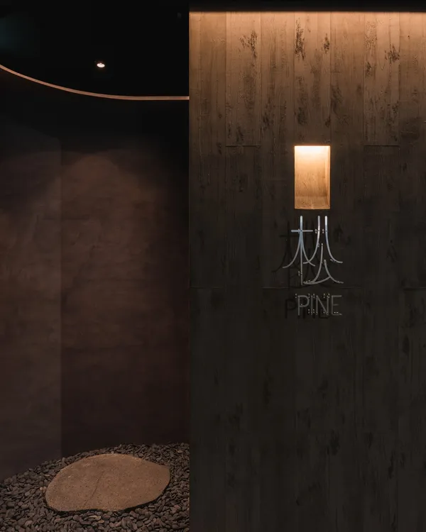 BAR PINE 松