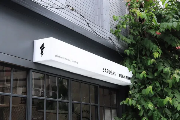 Sasugas 流石 五金選物店