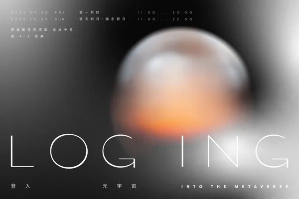 「LOG ING──登入元宇宙」