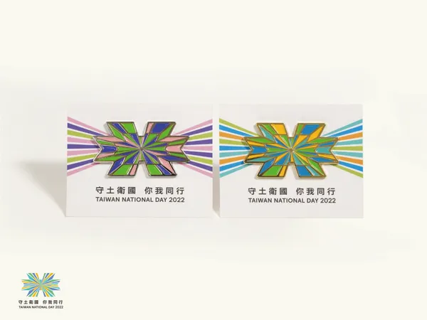 2022 國慶邀卡及週邊