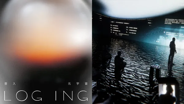 2022 台灣設計展《LOG ING ——登入元宇宙》：由叁式策劃 3 大展區，以數位互動詮釋虛實世界