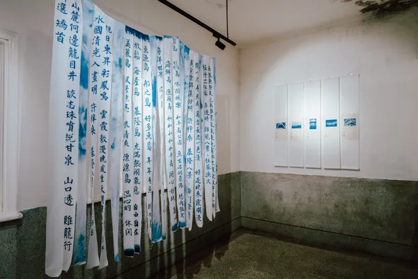 「永晝海濱美術館」秋季展覽 Z6 展覽即教室—晒一座島 - 詹欣珮 _ 陳冠穎（P_K）