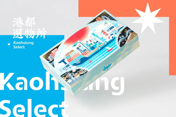 DesignBIZ-顏伯駿 港都選物所主視覺.jpg