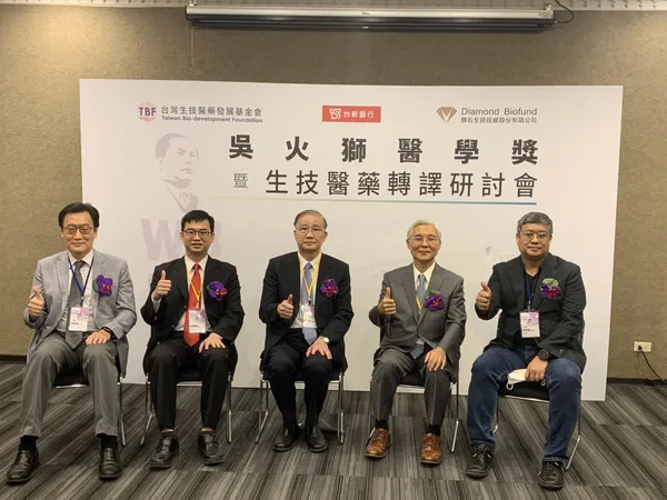 台灣生技醫藥發展基金會