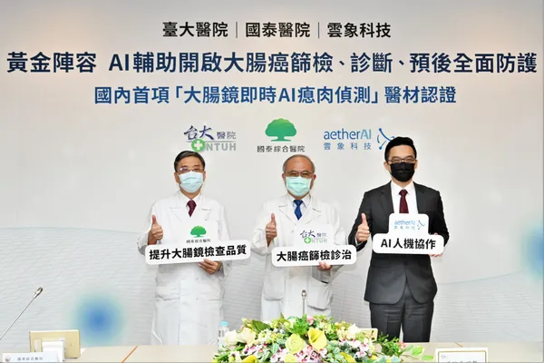 20220927臺大醫院、國泰綜合醫院與雲象科技三方合作大腸鏡即時AI瘜肉偵測智慧醫材認證 以_0.
