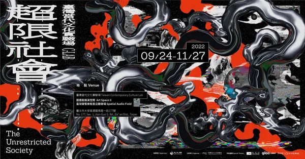 超限社會_10