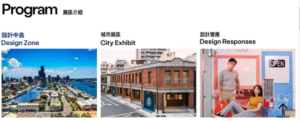 2022 台灣設計展