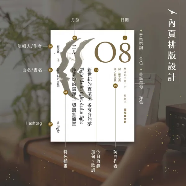 2023《讀曆書店》7.jpg