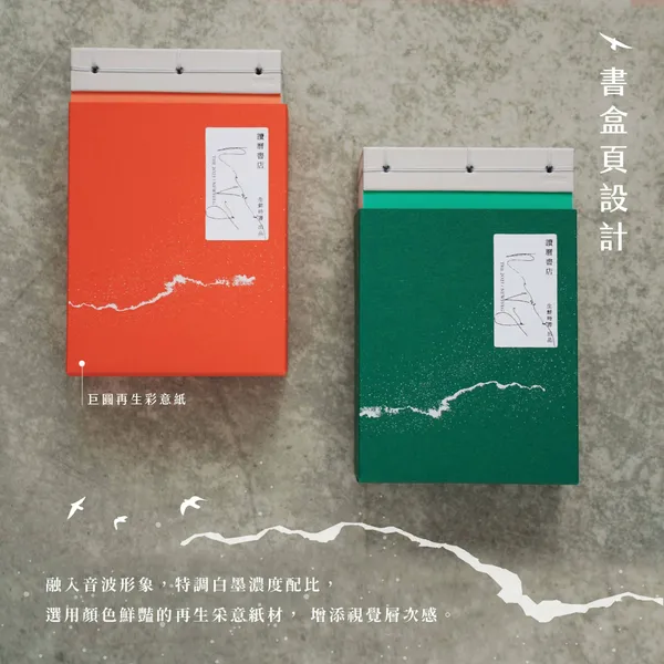 2023《讀曆書店》8.jpg