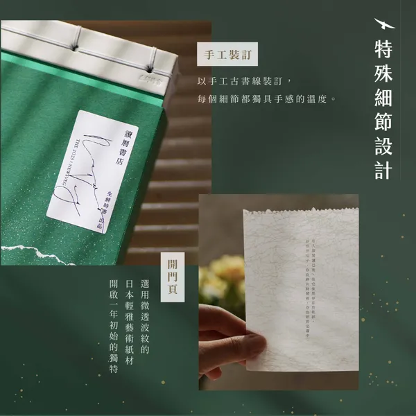 2023《讀曆書店》9.jpg