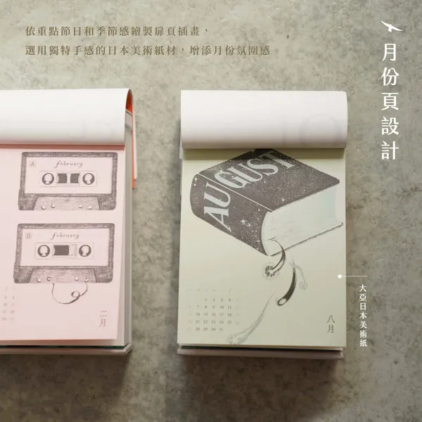 2023《讀曆書店》10.JPG