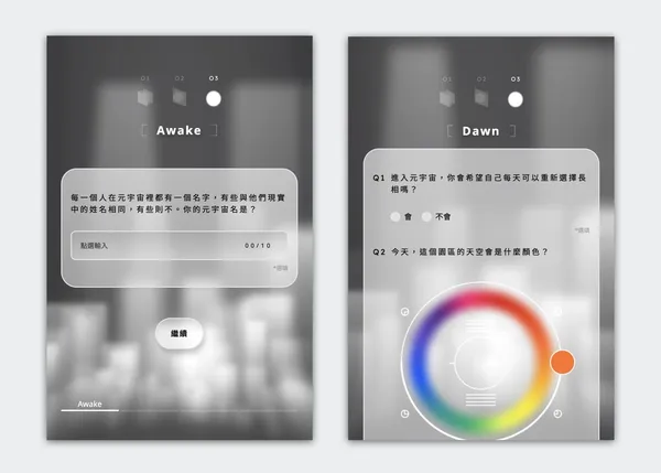 《LOG ING——登入元宇宙》