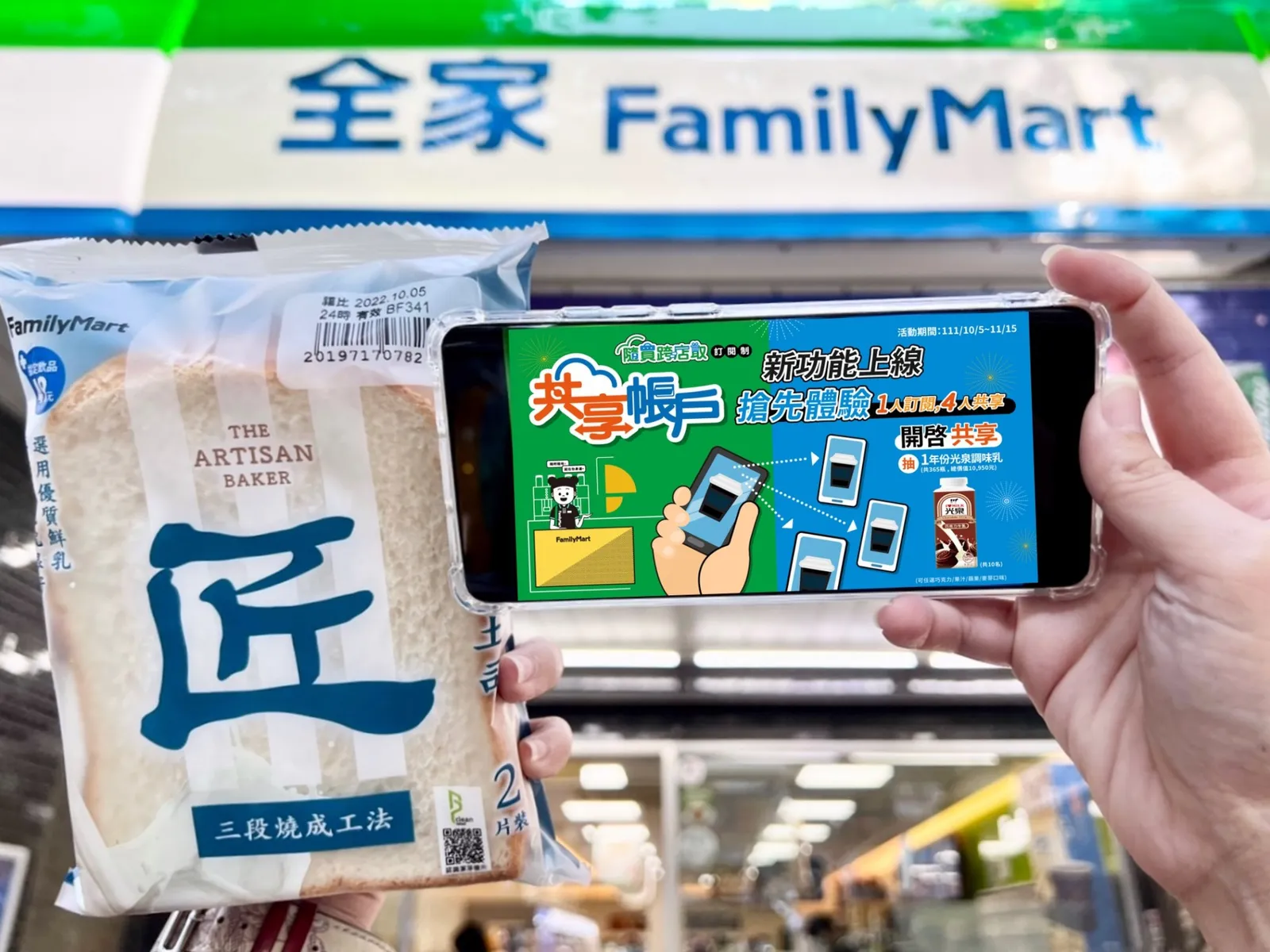 一人訂閱多人共享！影音串流、全家便利商店都推「家庭訂閱方案」，有何效益？