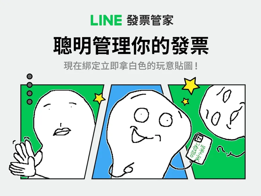 LINE TAXI可以搭特斯拉，揪好友團購、純網保都將登場！11項新服務一次看