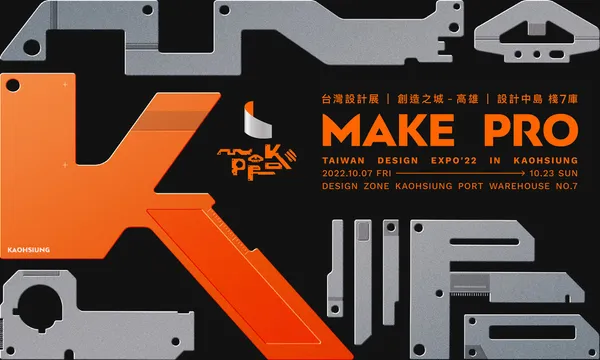 台灣設計展_9