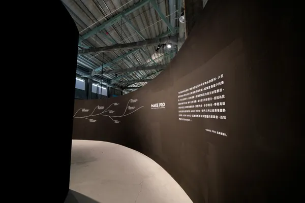 2022台灣設計展《MAKE PRO創造之城》
