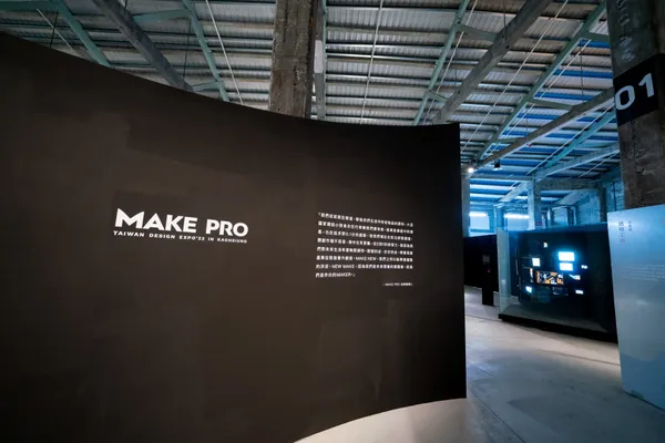 2022台灣設計展《MAKE PRO創造之城》