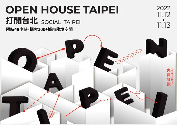 Open-House-Taipei-2022_主視覺.jpg
