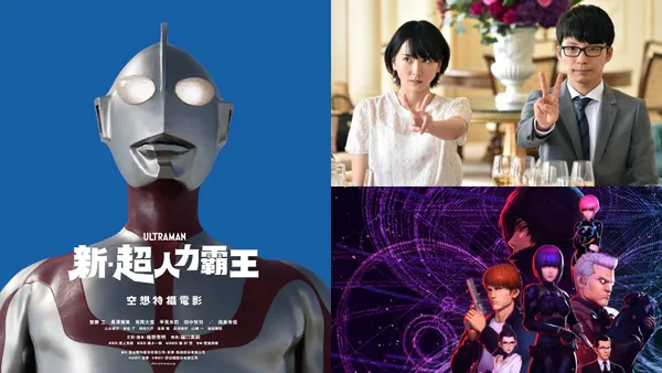 2022 高雄電影節驚喜加場！《新‧超人力霸王》《攻殼機動隊》《薩滿》導演、《月薪嬌妻》編劇登台開講