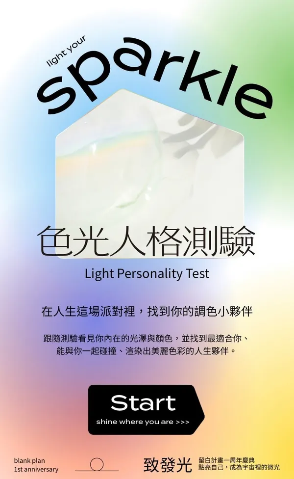 十月週末不斷電