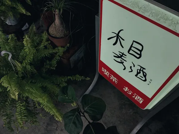 2022 島嶼餐桌物語