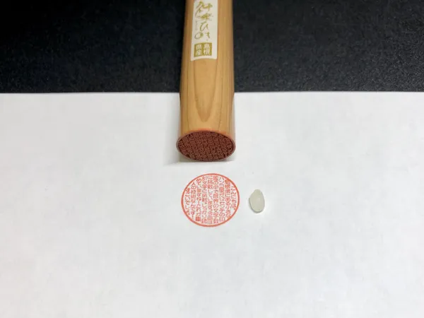 手刻 87 字印章