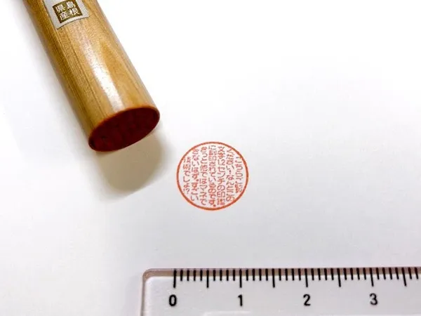 手刻 87 字印章